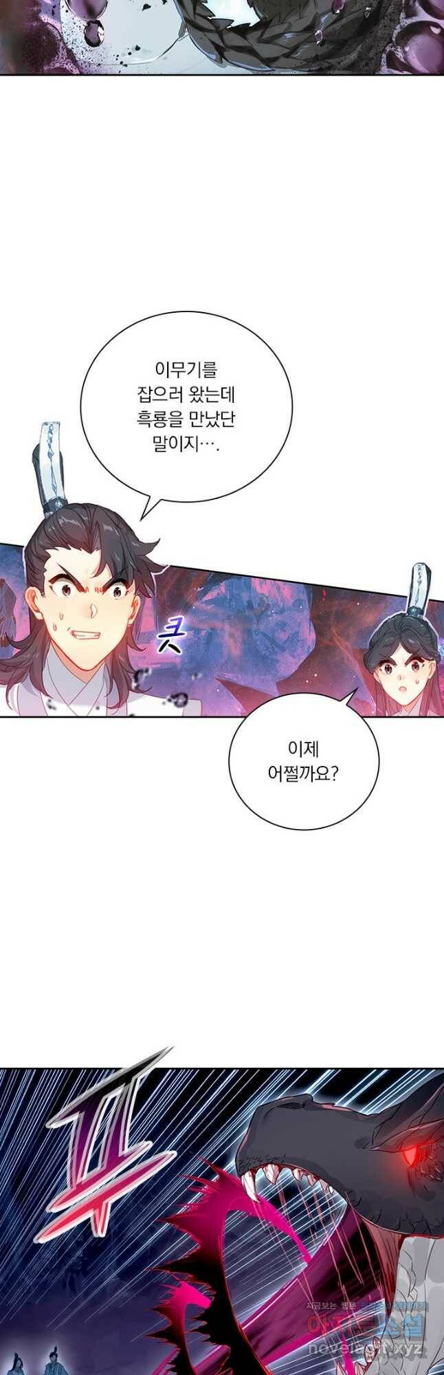 학사신공 101화 8