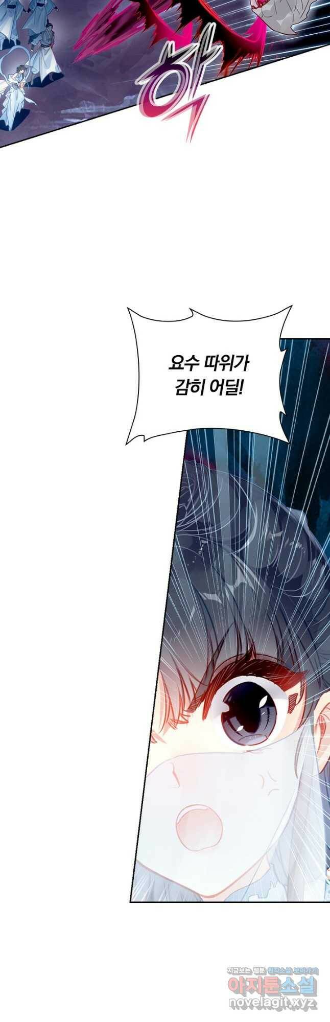 학사신공 101화 9