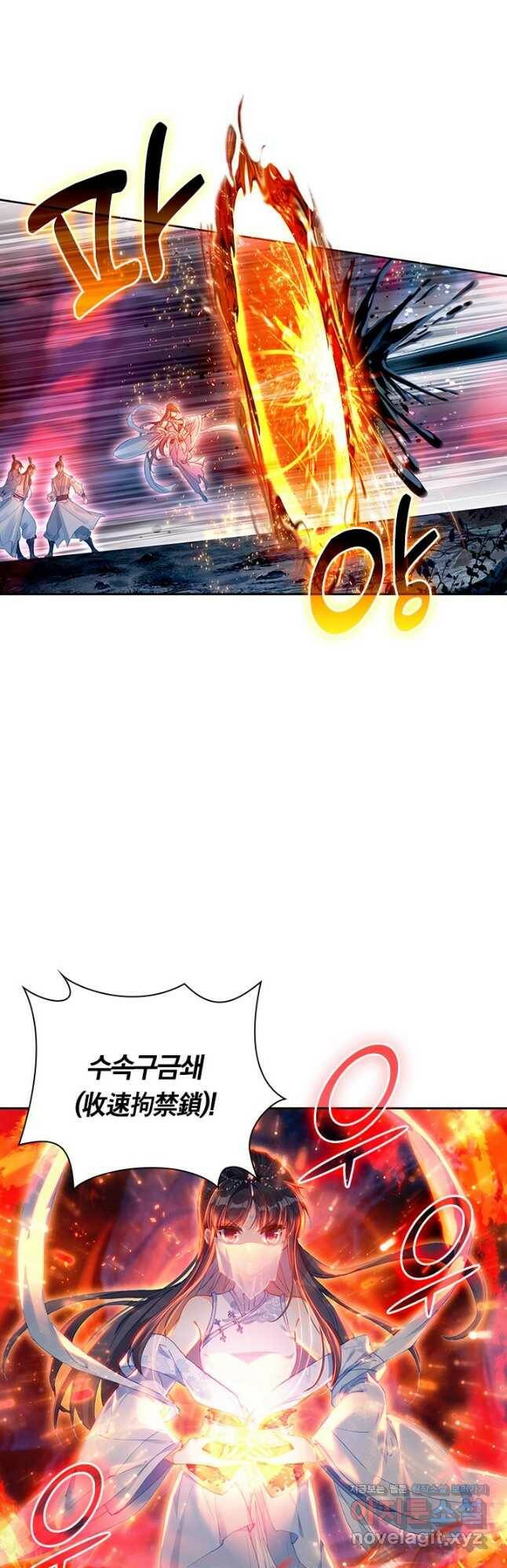 학사신공 101화 10