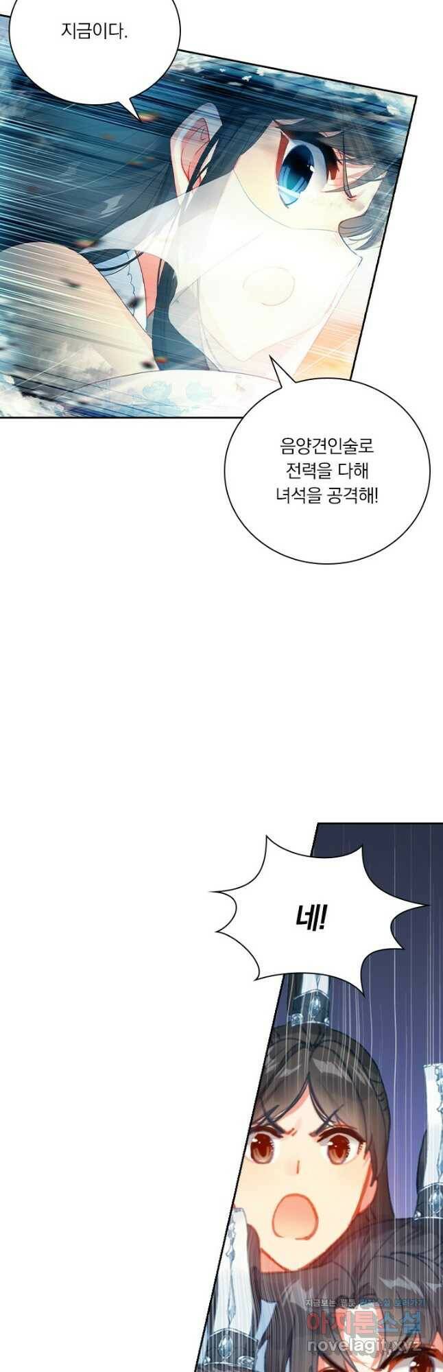 학사신공 101화 12