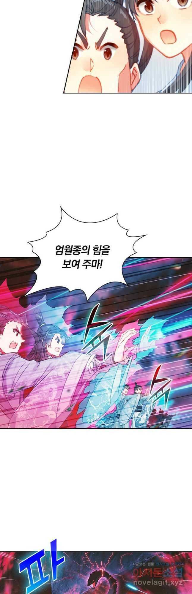 학사신공 101화 13