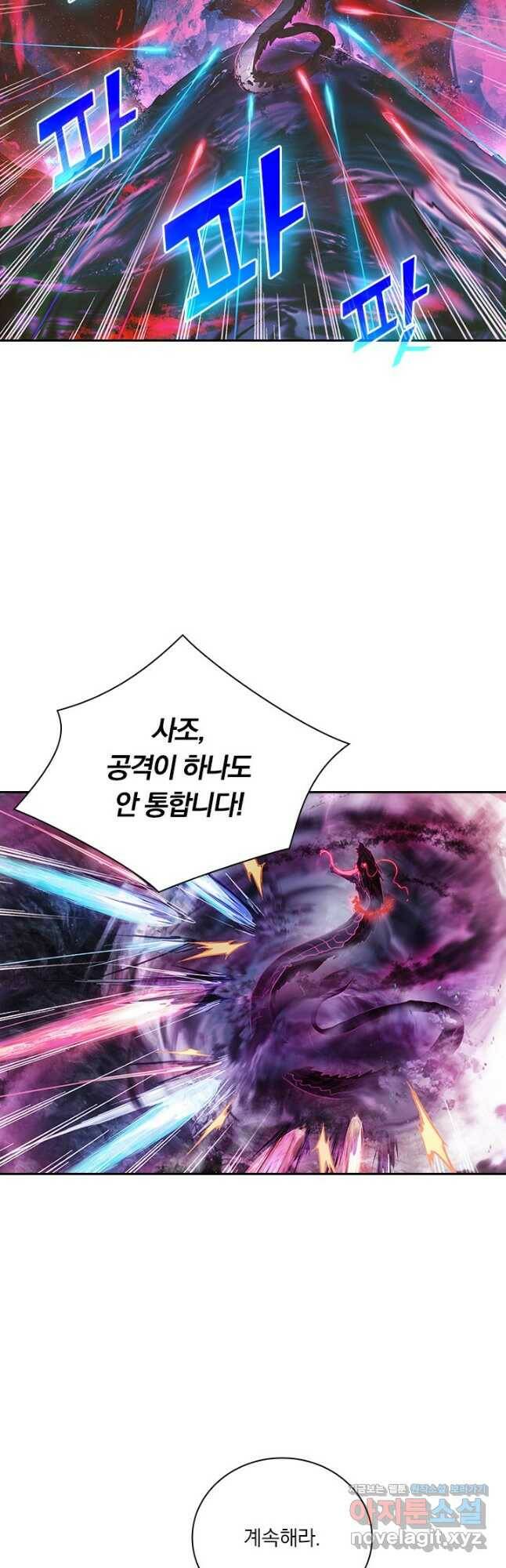 학사신공 101화 14