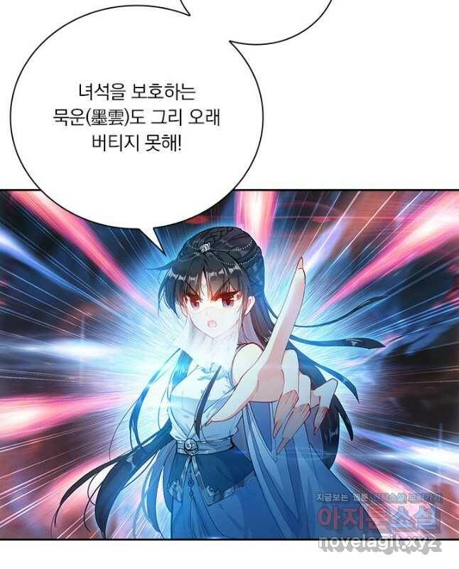 학사신공 101화 15