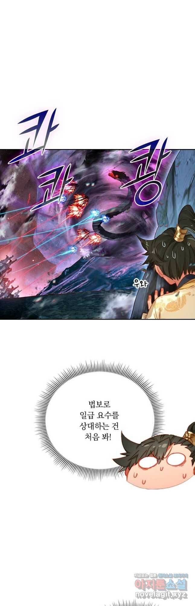 학사신공 101화 16
