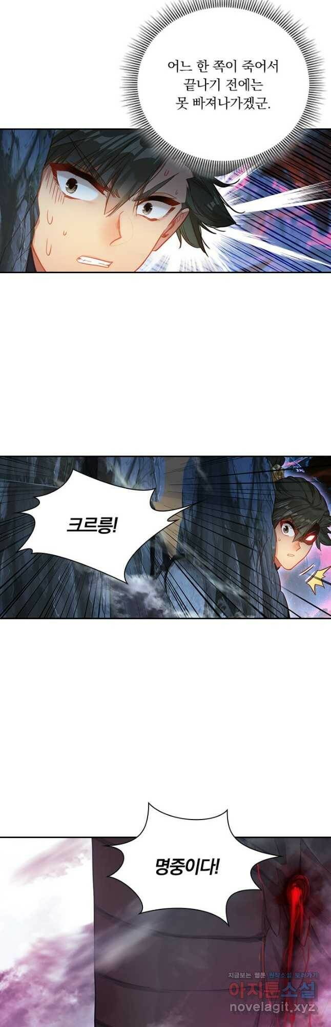 학사신공 101화 17