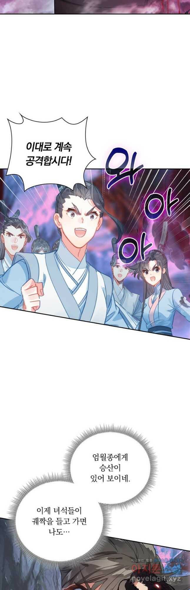 학사신공 101화 18