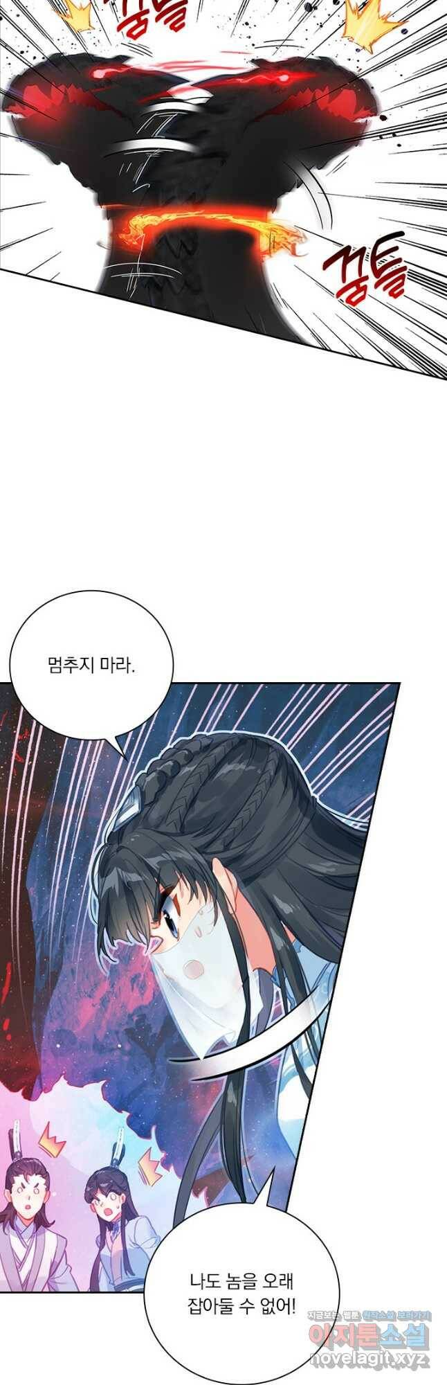 학사신공 101화 22