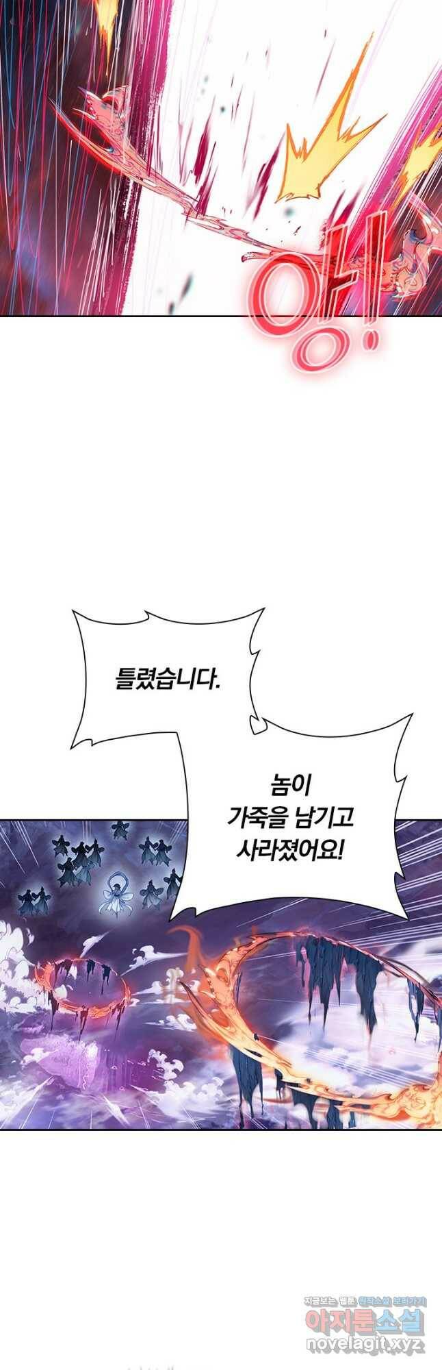 학사신공 101화 24