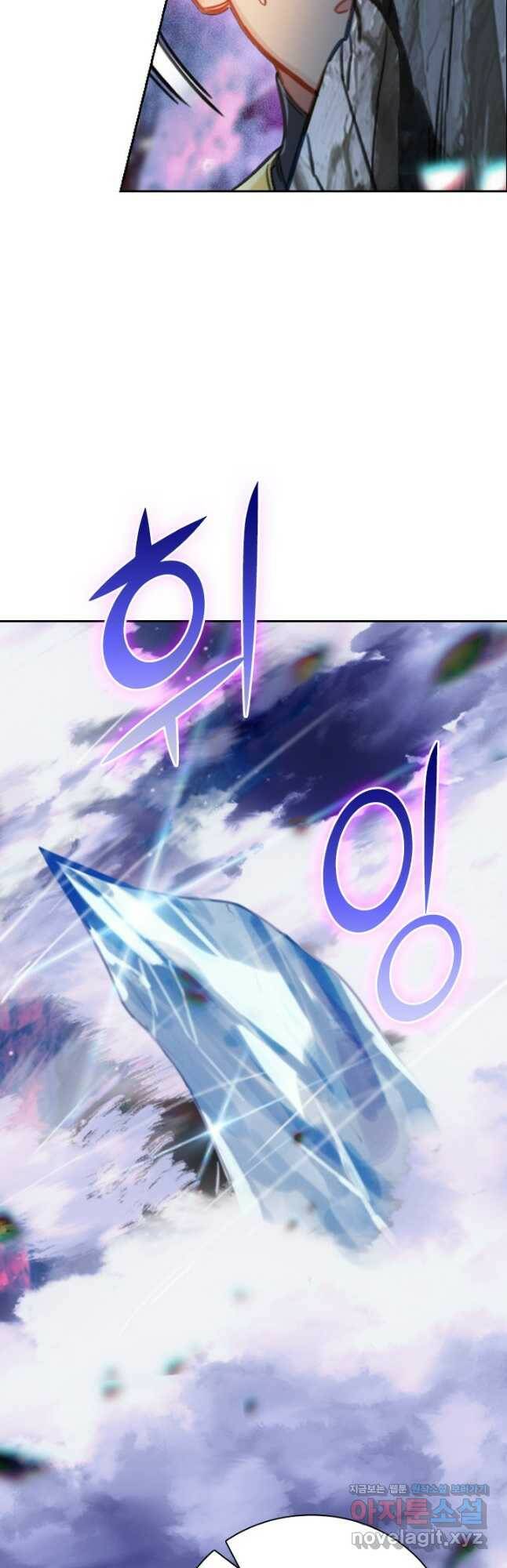 학사신공 101화 28