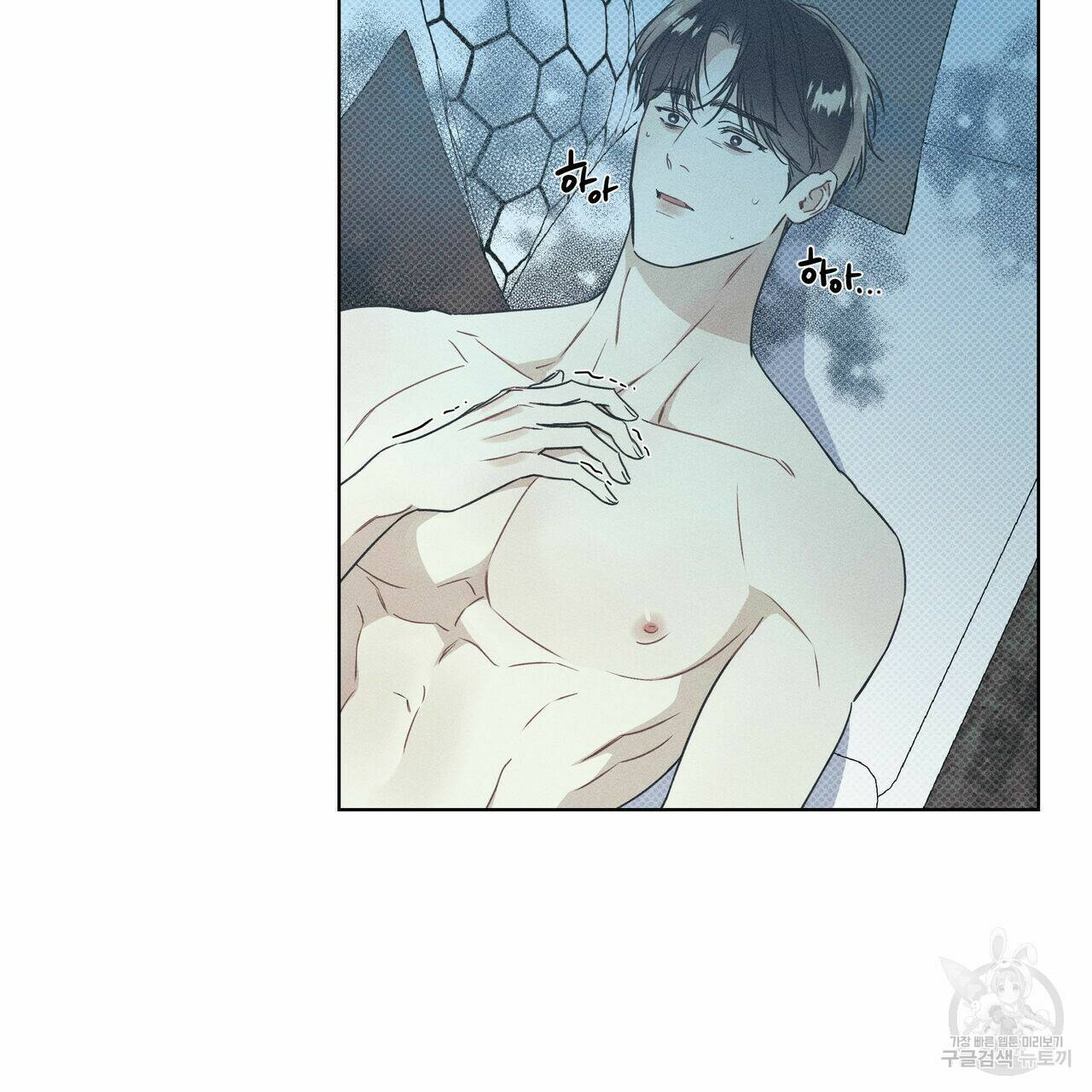 해수면의 아르페지오 30화 8