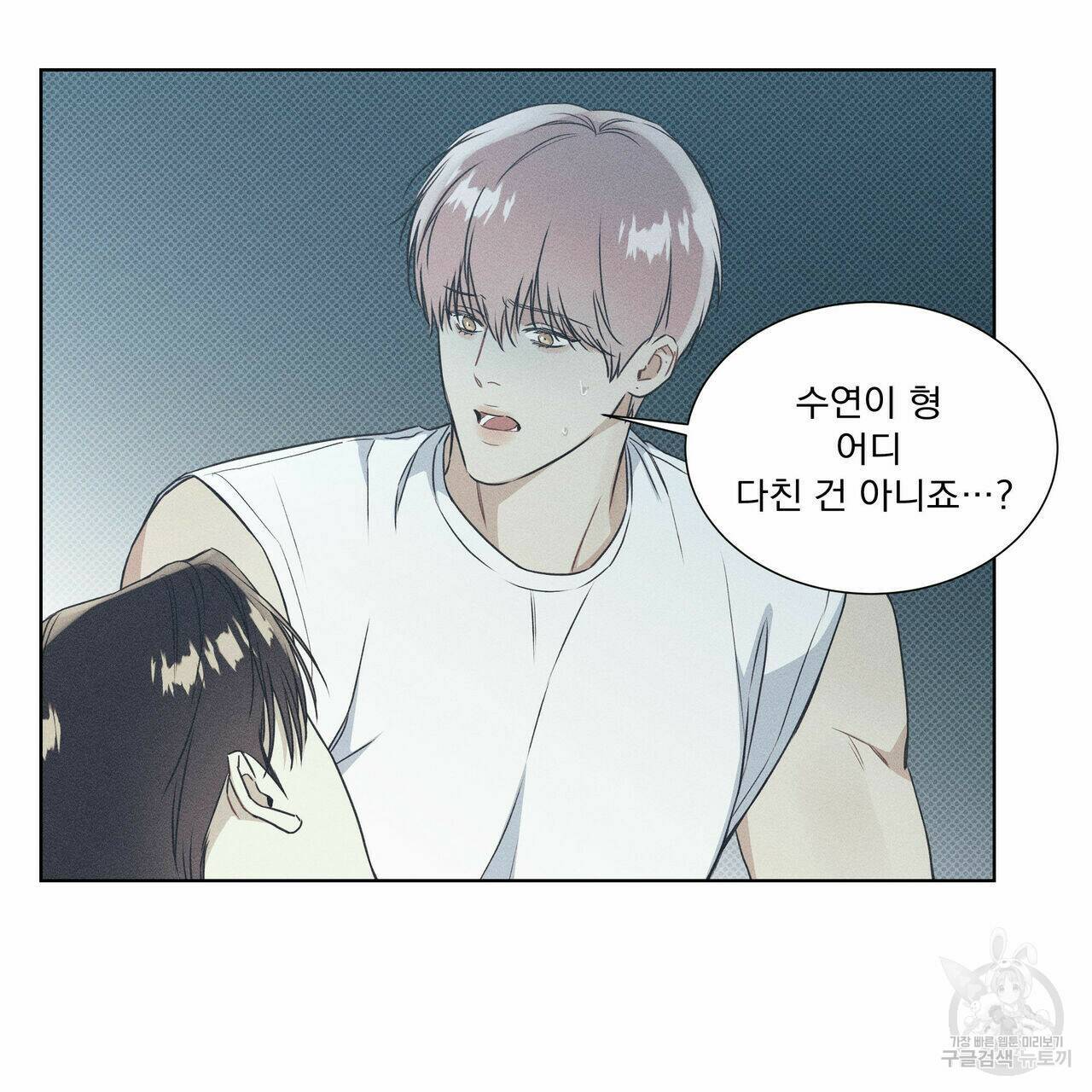 해수면의 아르페지오 30화 9
