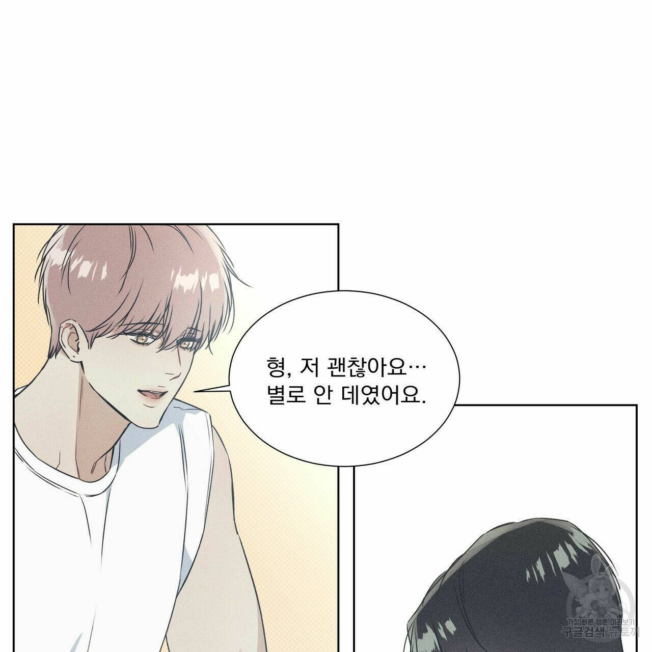 해수면의 아르페지오 30화 15