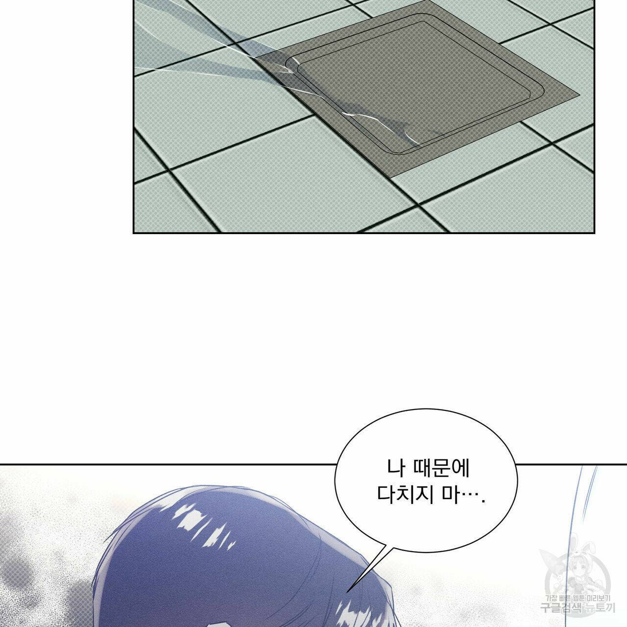해수면의 아르페지오 30화 17