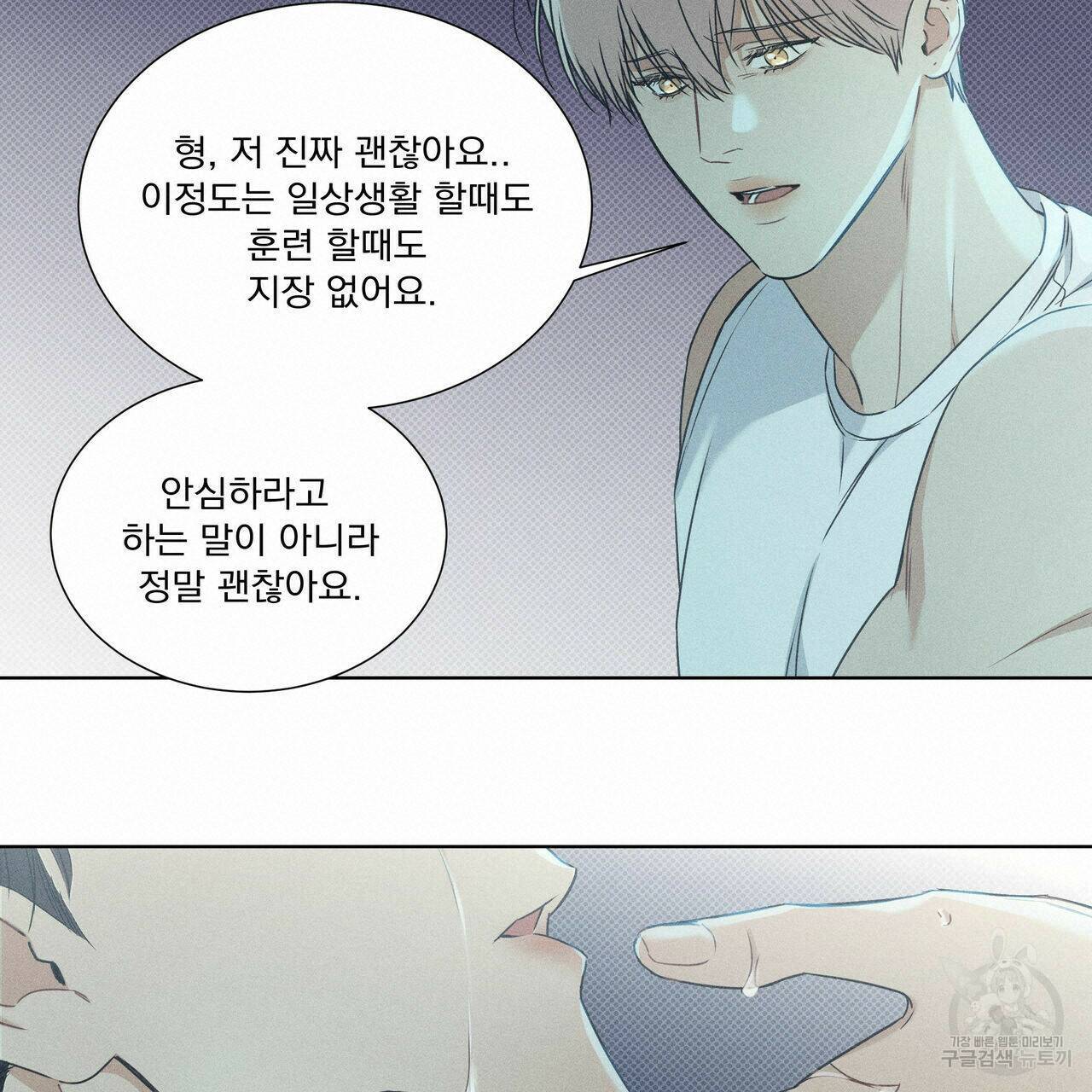 해수면의 아르페지오 30화 20