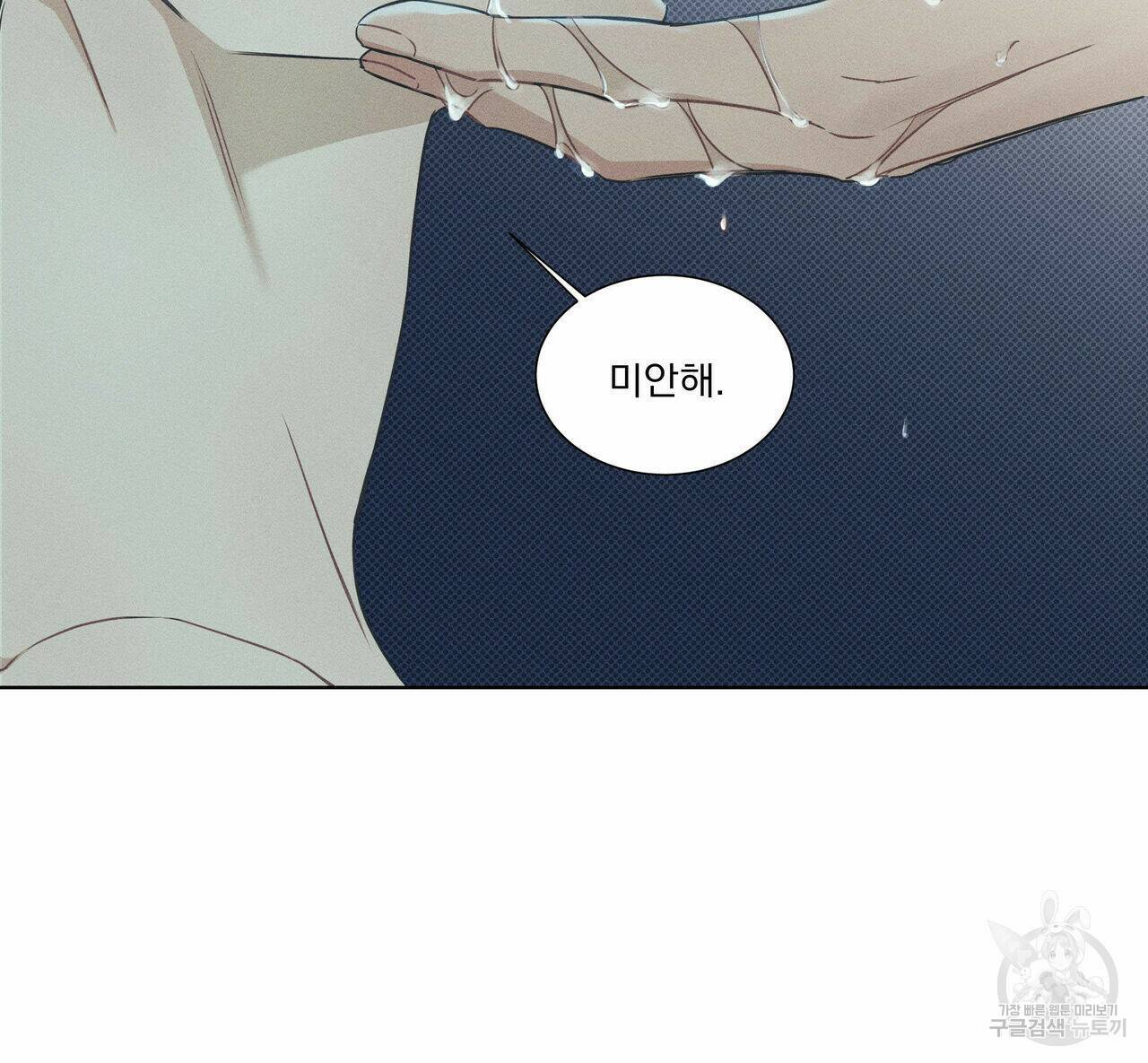 해수면의 아르페지오 30화 21