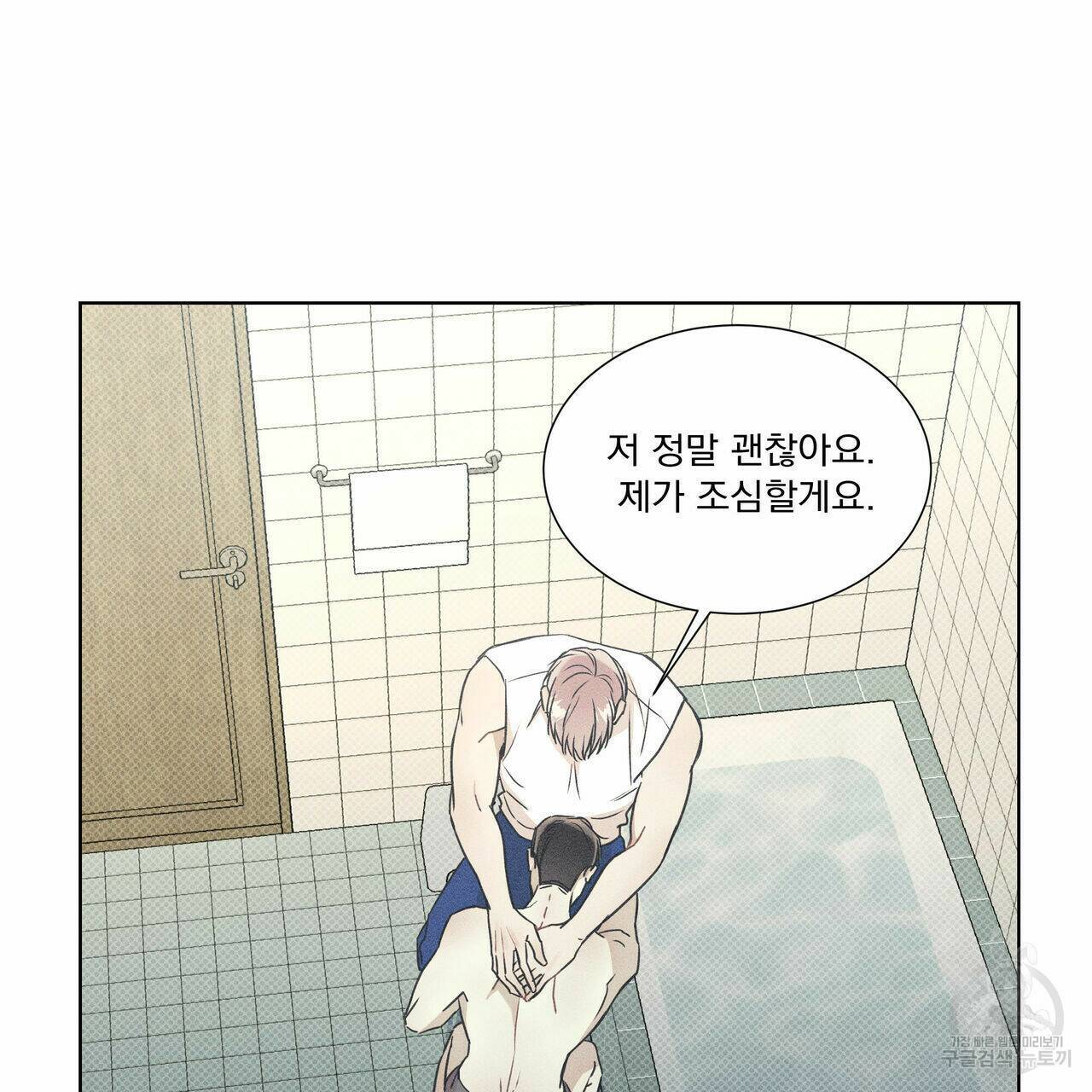 해수면의 아르페지오 30화 22