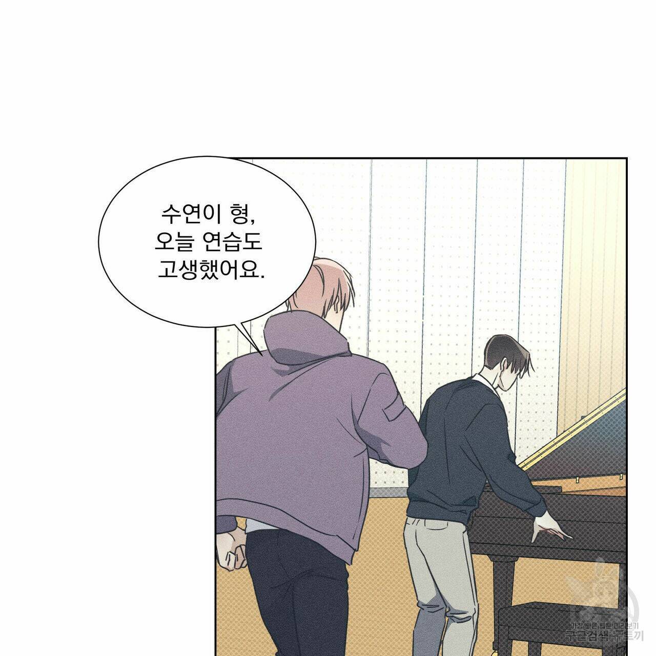 해수면의 아르페지오 30화 27
