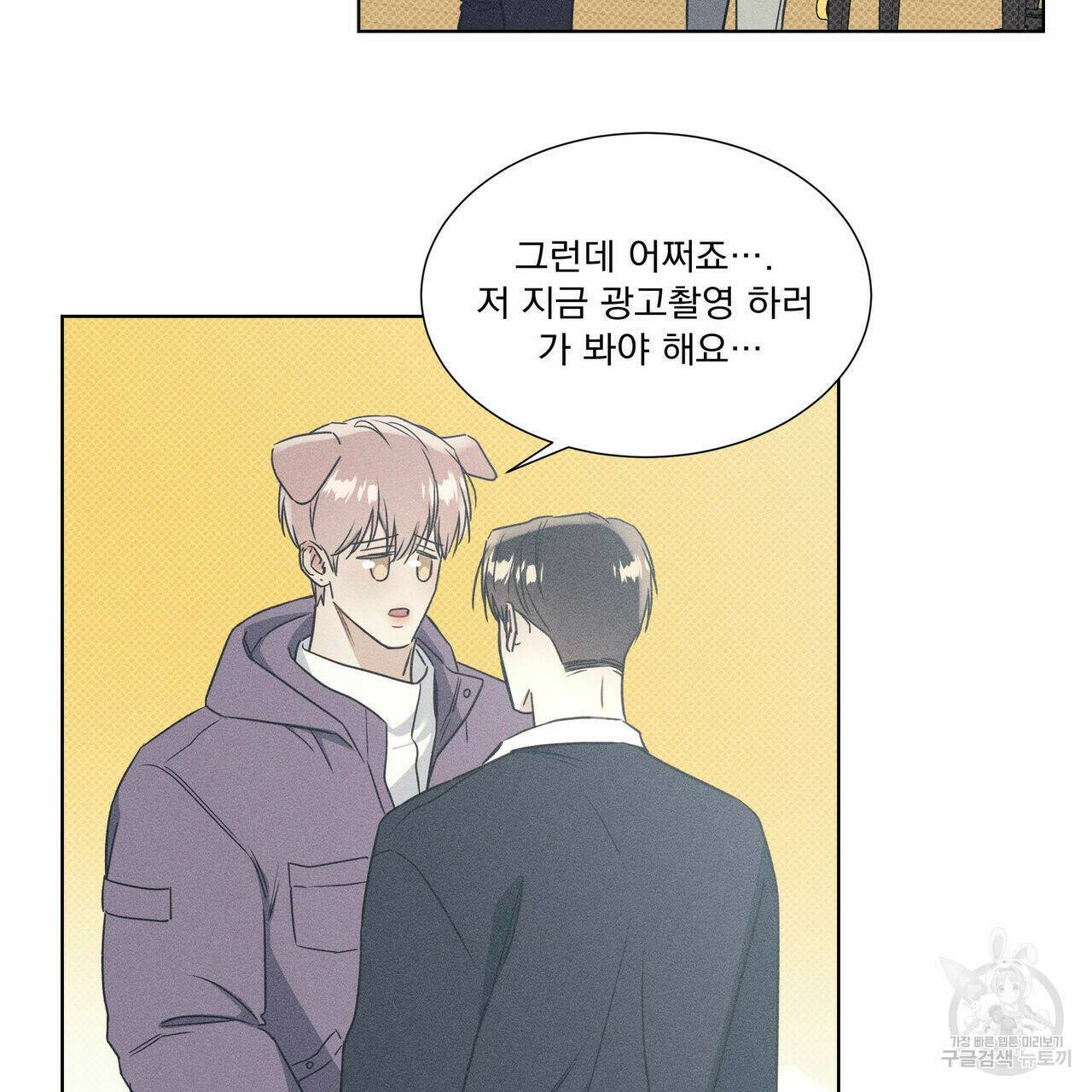 해수면의 아르페지오 30화 28