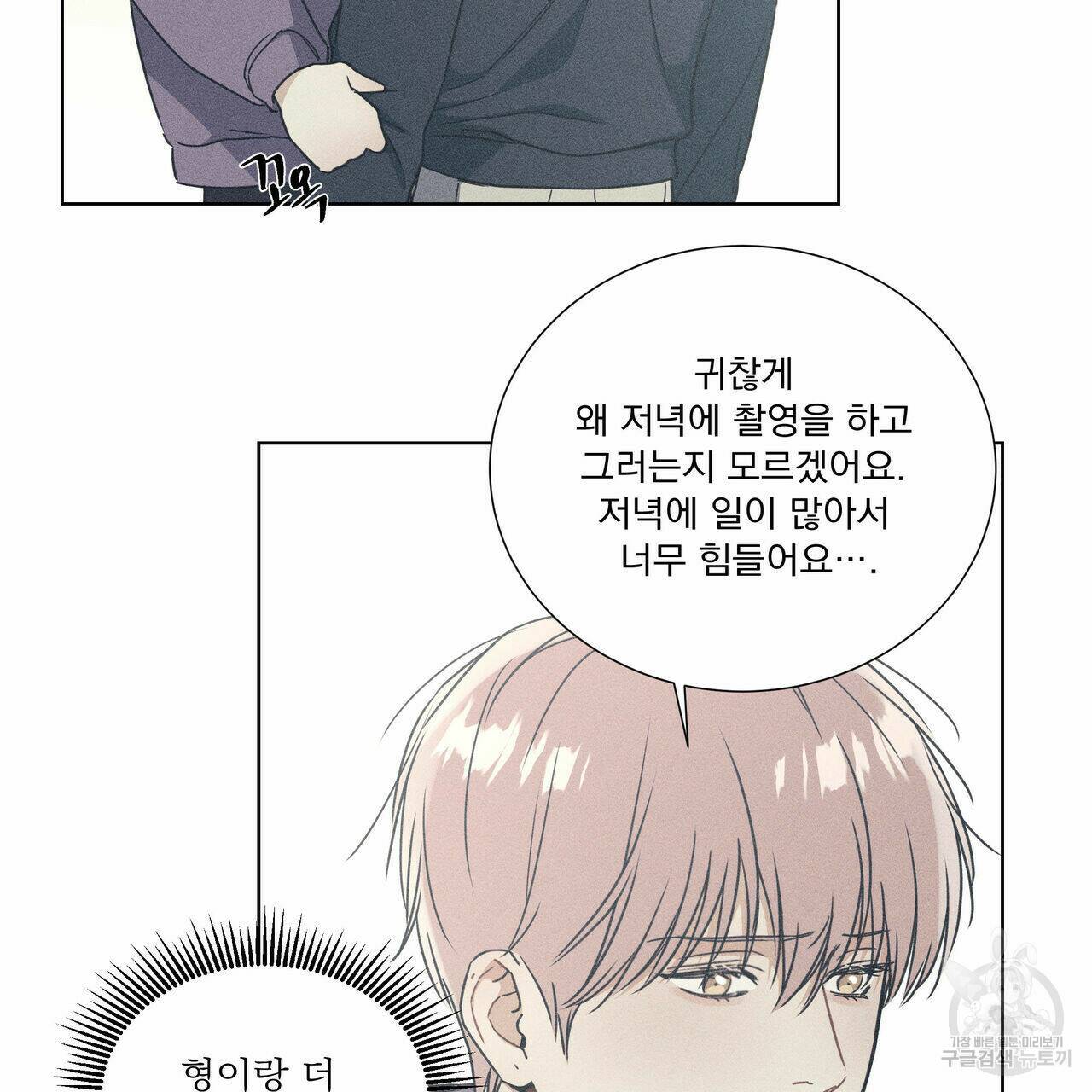 해수면의 아르페지오 30화 29
