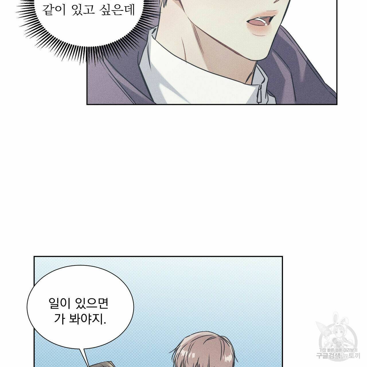해수면의 아르페지오 30화 30