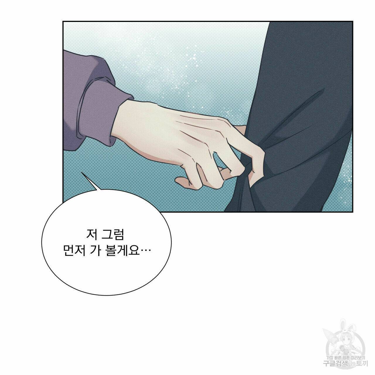 해수면의 아르페지오 30화 32