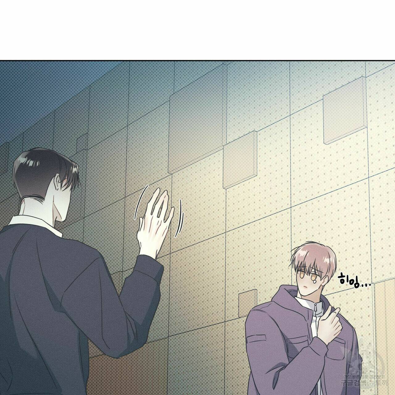 해수면의 아르페지오 30화 33