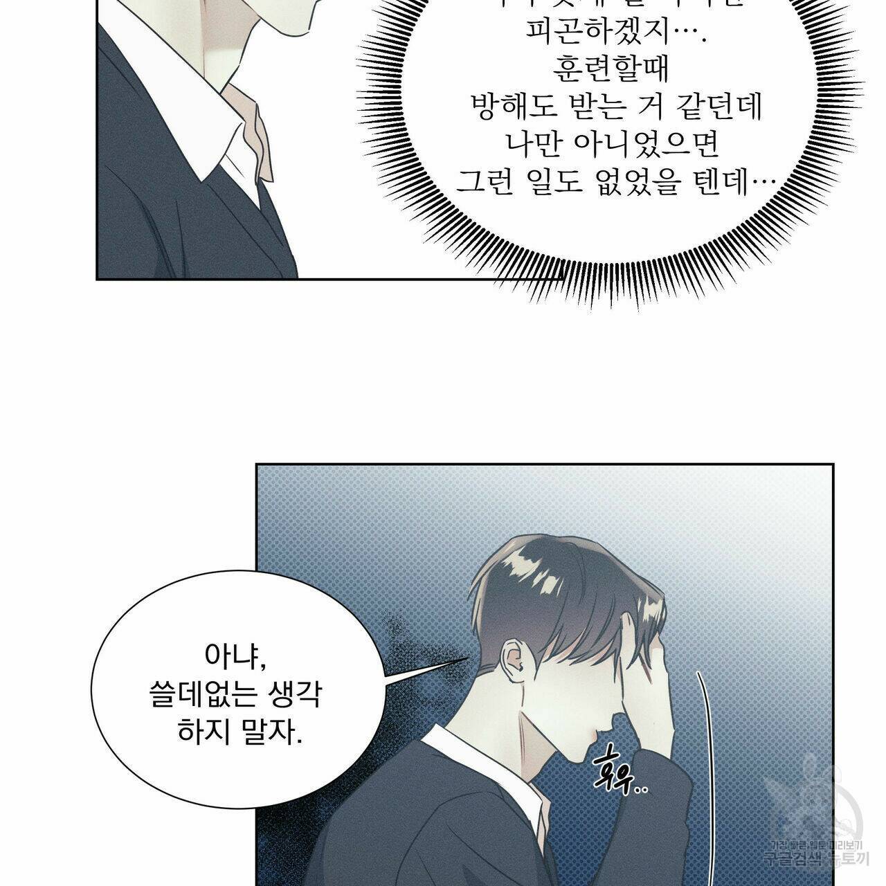 해수면의 아르페지오 30화 36