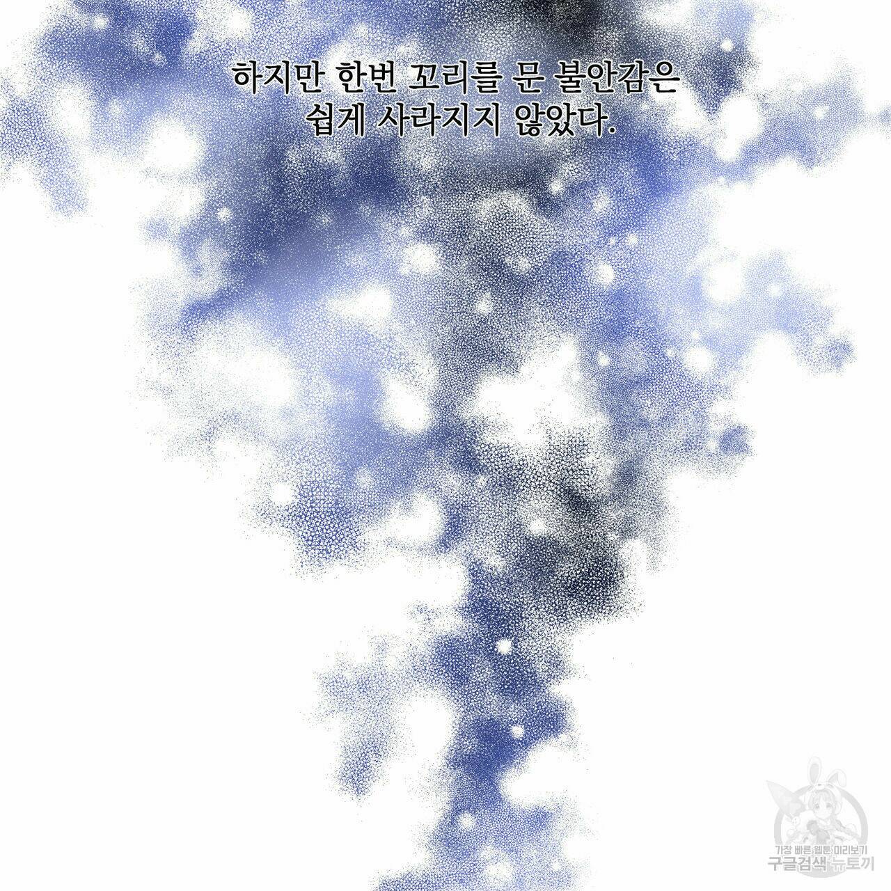 해수면의 아르페지오 30화 38