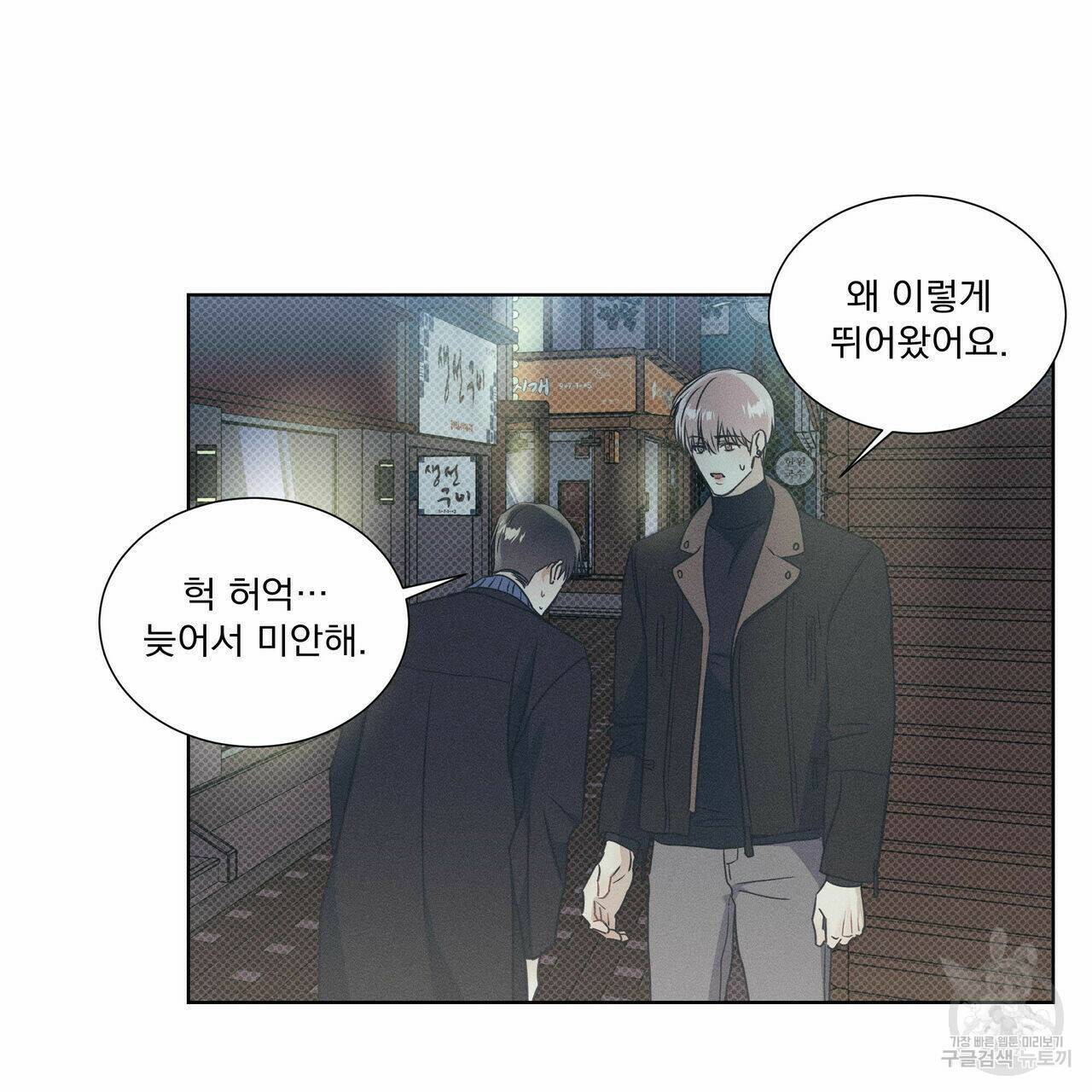 해수면의 아르페지오 30화 44