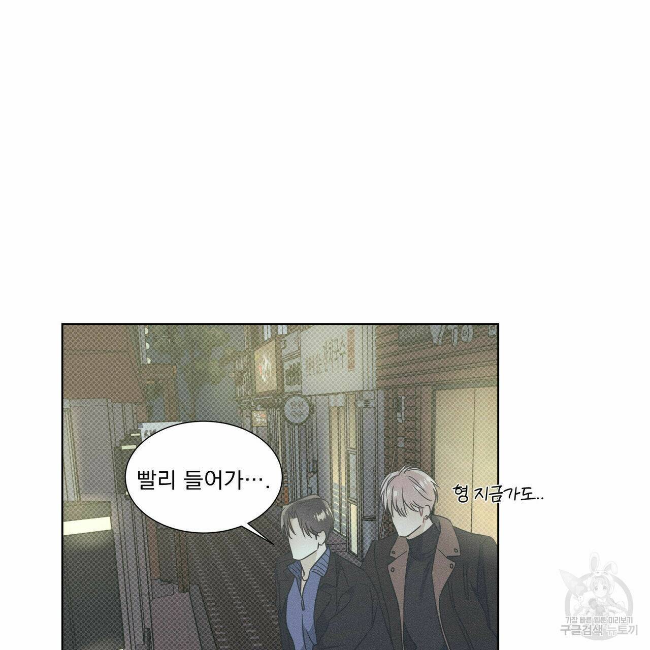 해수면의 아르페지오 30화 45