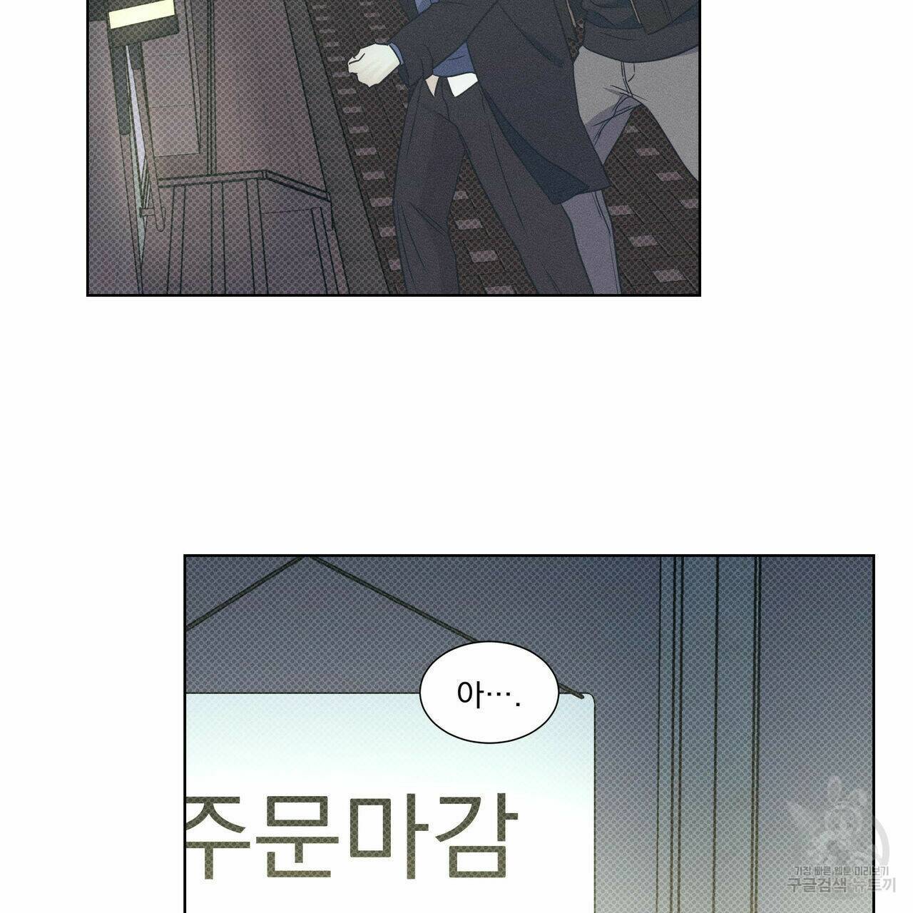 해수면의 아르페지오 30화 46
