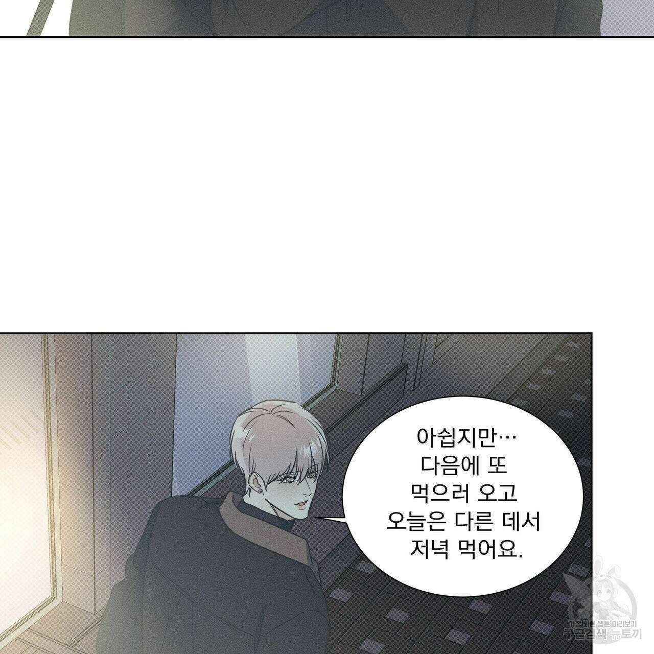 해수면의 아르페지오 30화 49