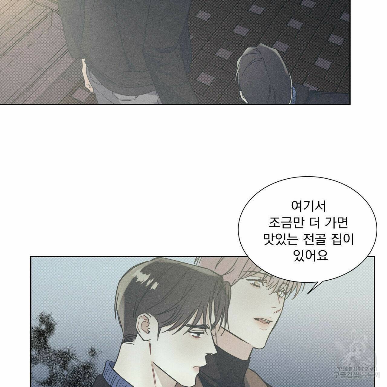해수면의 아르페지오 30화 50