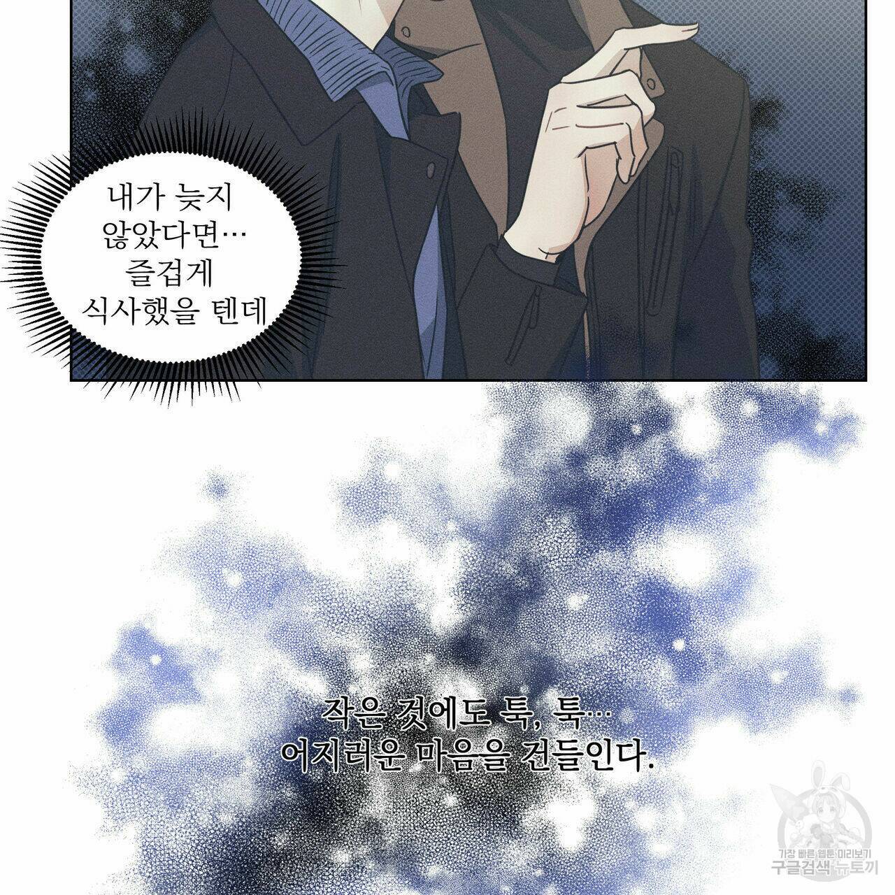 해수면의 아르페지오 30화 51