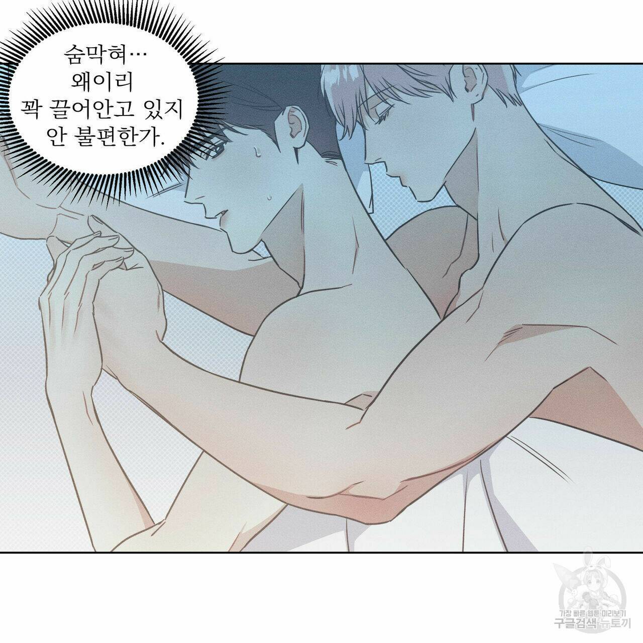 해수면의 아르페지오 30화 55