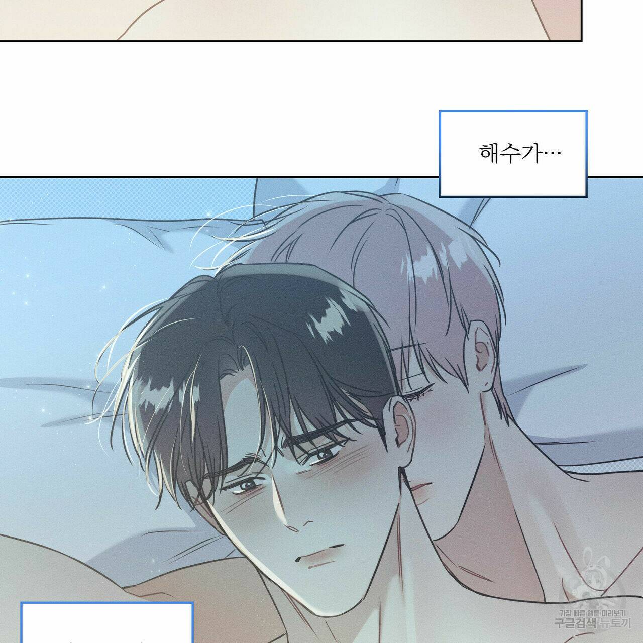 해수면의 아르페지오 30화 57