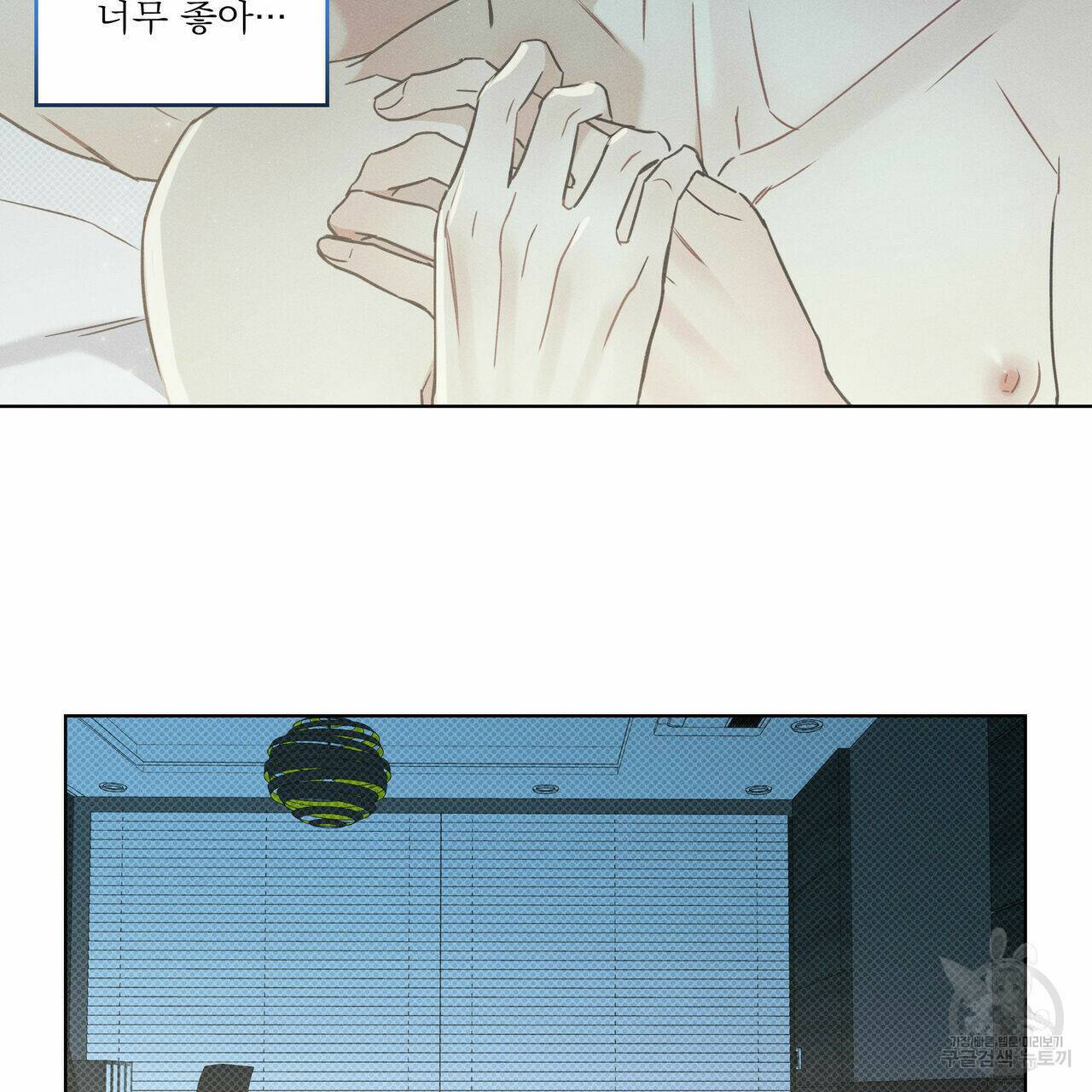 해수면의 아르페지오 30화 58