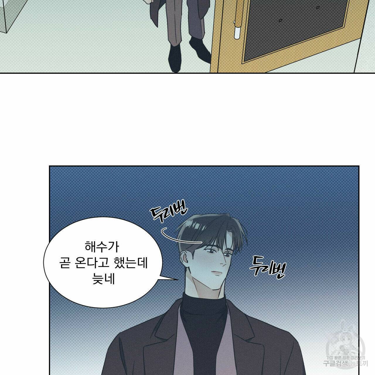 해수면의 아르페지오 30화 61