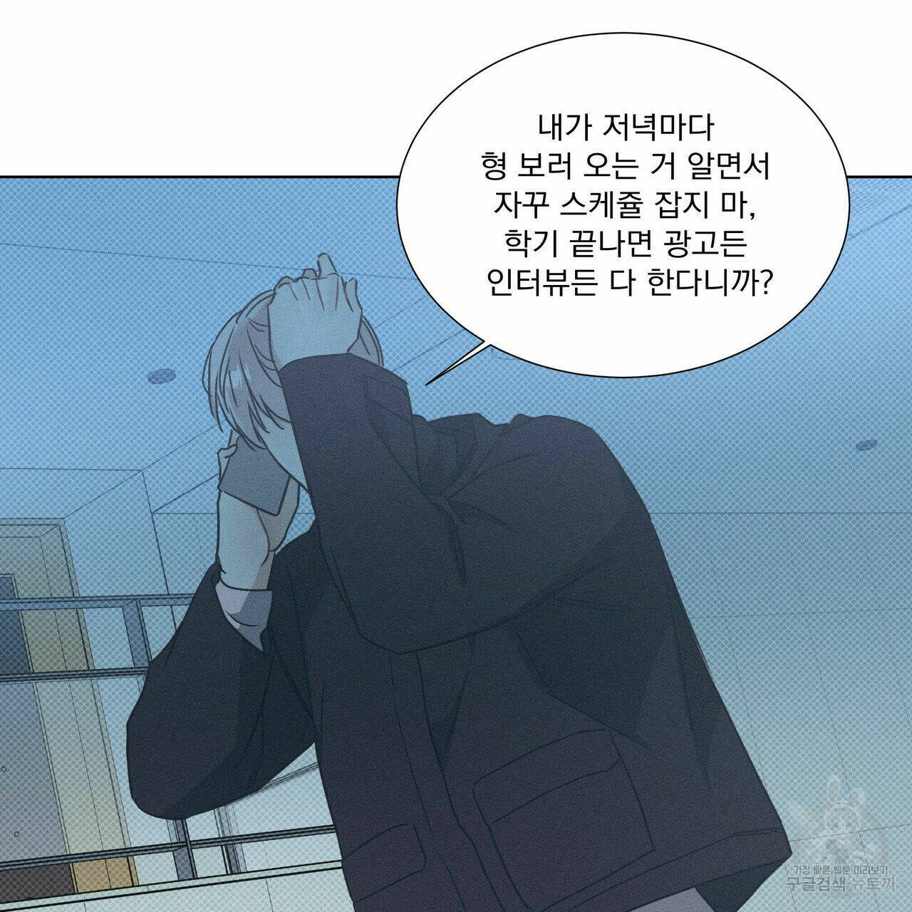 해수면의 아르페지오 30화 66