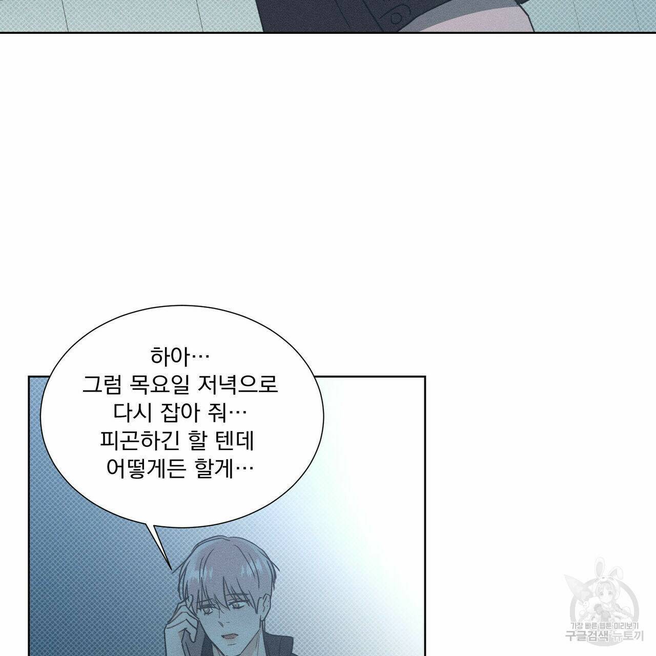해수면의 아르페지오 30화 67