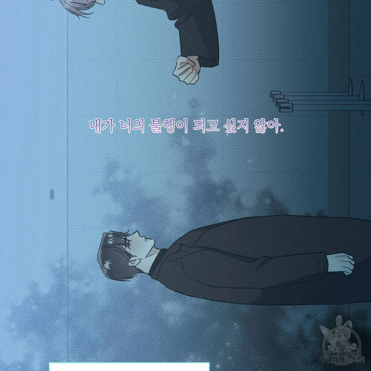 해수면의 아르페지오 30화 72