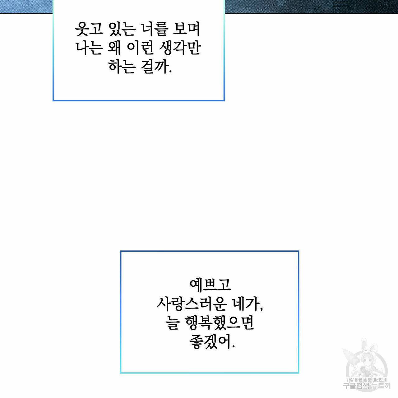 해수면의 아르페지오 30화 73