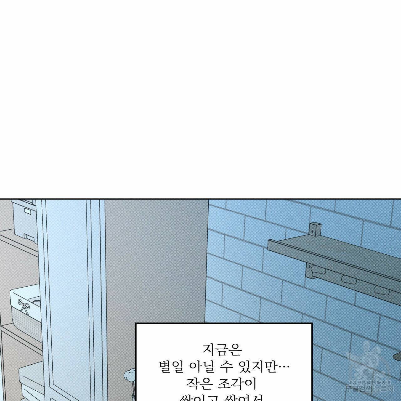 해수면의 아르페지오 30화 75