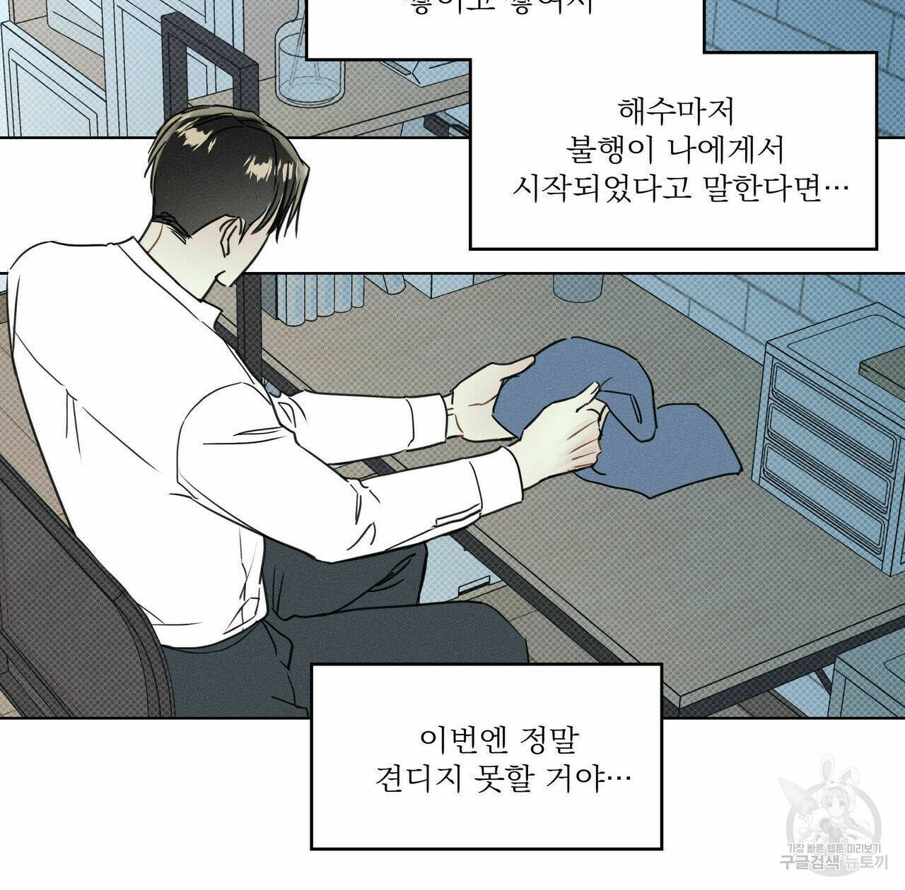 해수면의 아르페지오 30화 76