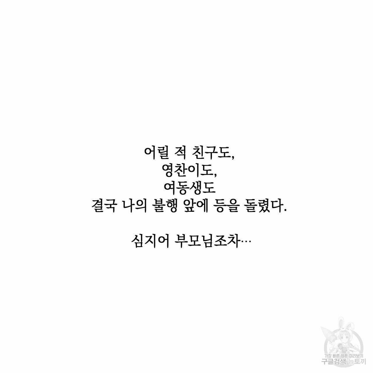 해수면의 아르페지오 30화 77