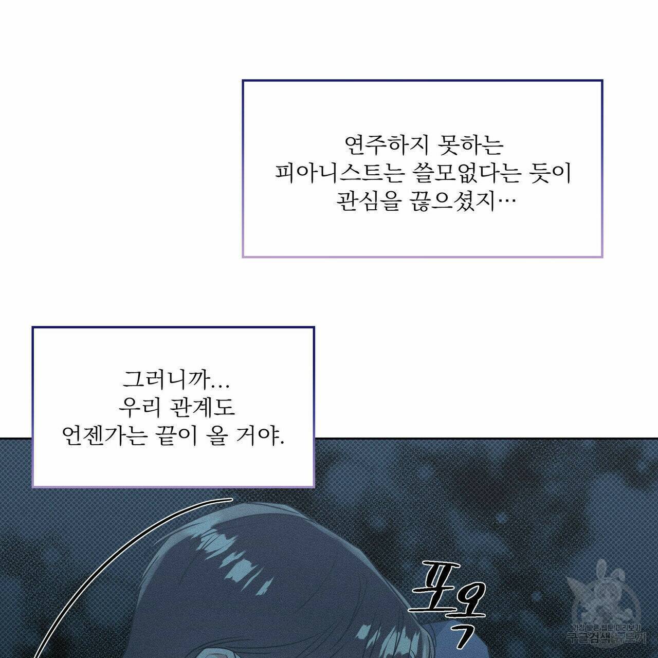 해수면의 아르페지오 30화 78