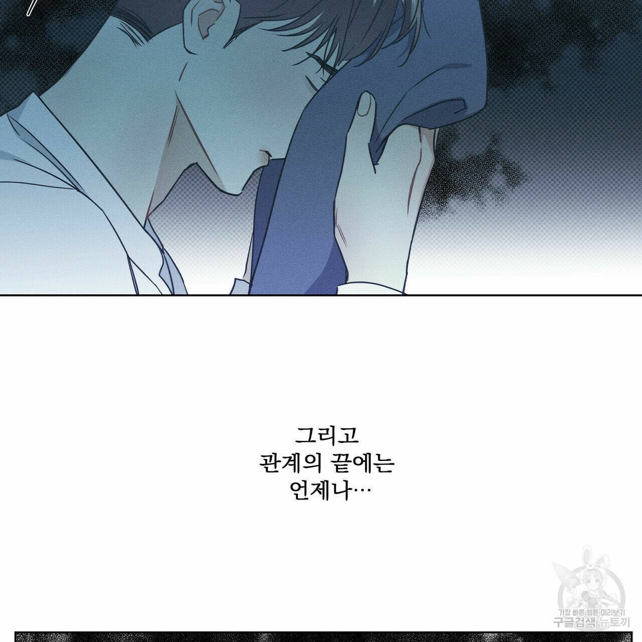 해수면의 아르페지오 30화 79
