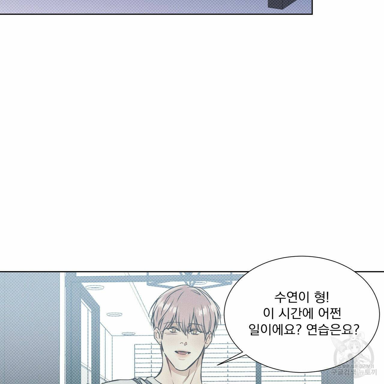 해수면의 아르페지오 30화 85