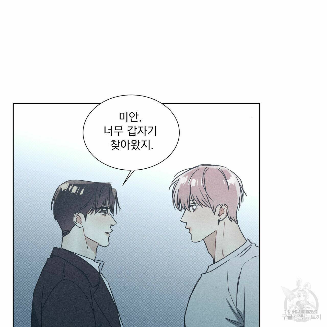해수면의 아르페지오 30화 87