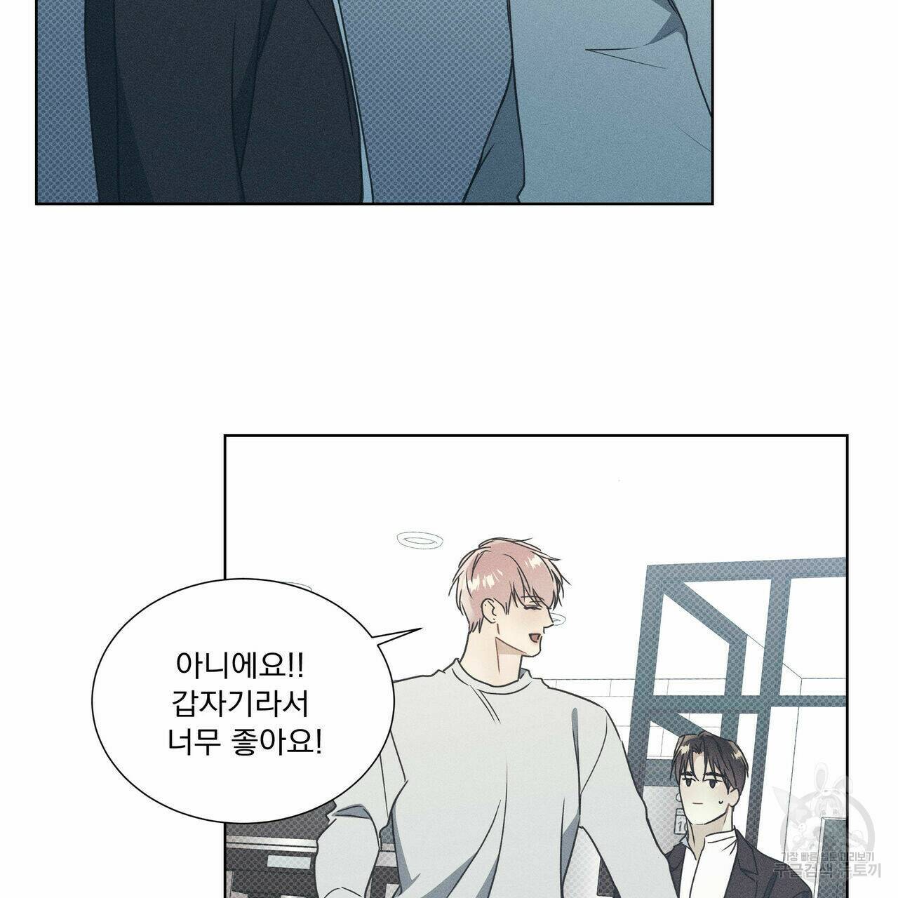 해수면의 아르페지오 30화 88